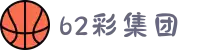 62彩集团 - 首页